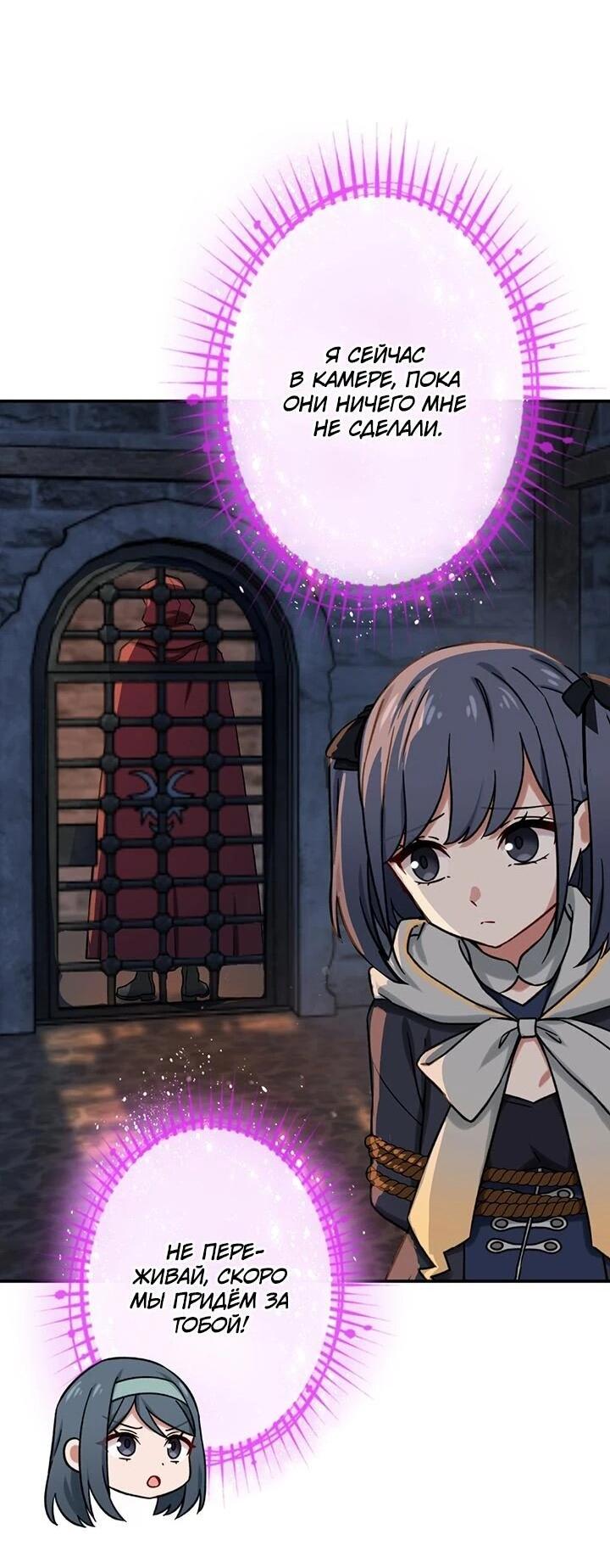 Манга Сильнейший убийца перемещается в другой мир вместе с классом - Глава 106 Страница 32