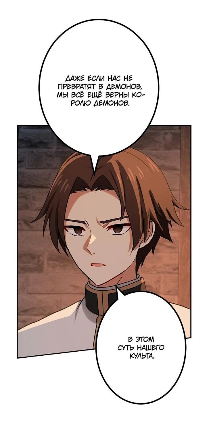 Манга Сильнейший убийца перемещается в другой мир вместе с классом - Глава 106 Страница 49