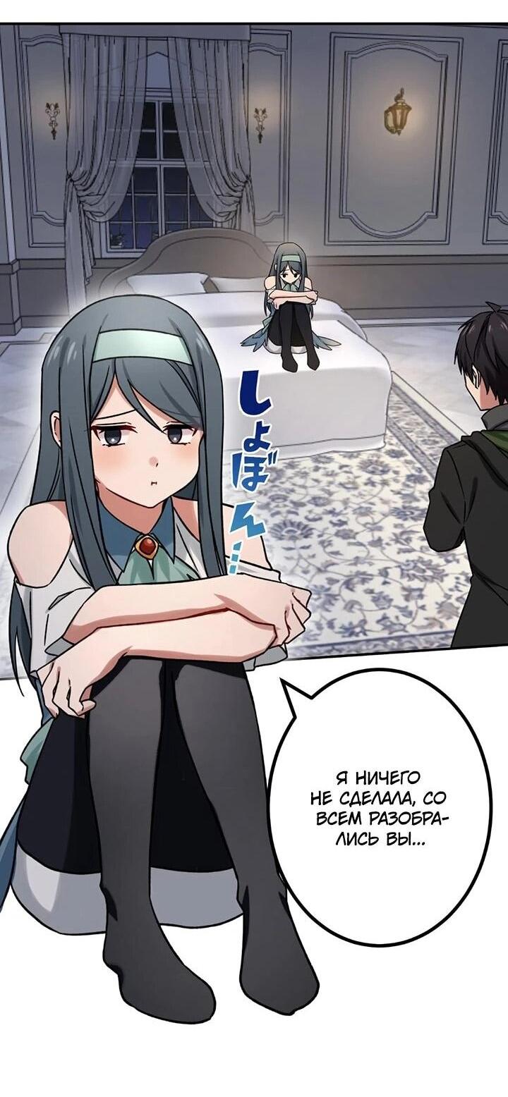 Манга Сильнейший убийца перемещается в другой мир вместе с классом - Глава 106 Страница 20