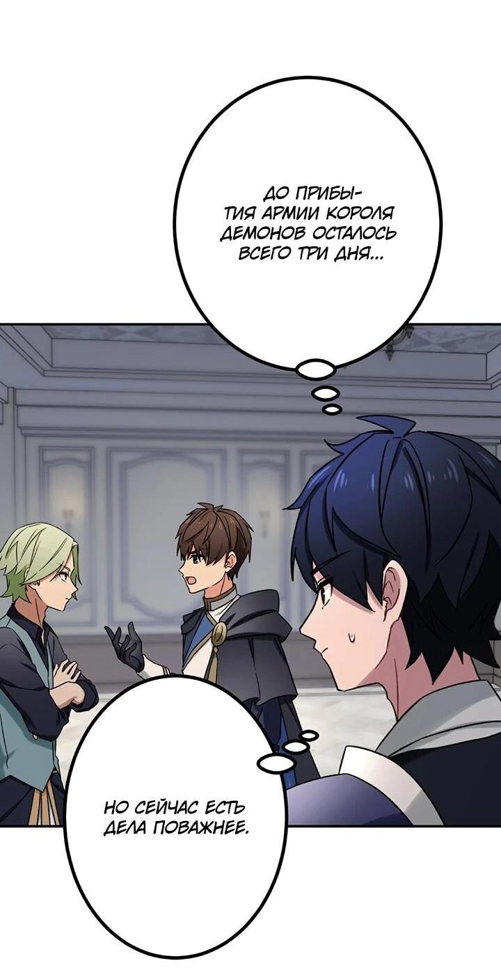 Манга Сильнейший убийца перемещается в другой мир вместе с классом - Глава 106 Страница 17