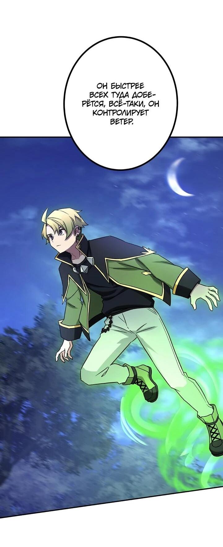 Манга Сильнейший убийца перемещается в другой мир вместе с классом - Глава 106 Страница 14