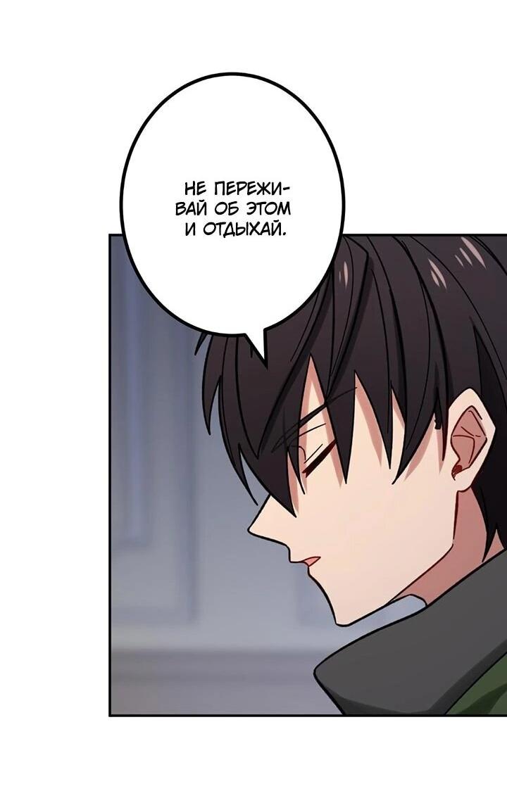 Манга Сильнейший убийца перемещается в другой мир вместе с классом - Глава 106 Страница 21