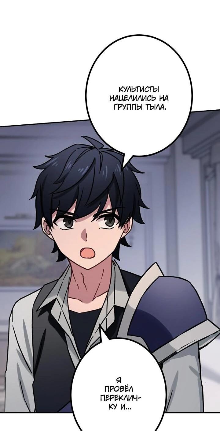 Манга Сильнейший убийца перемещается в другой мир вместе с классом - Глава 106 Страница 6