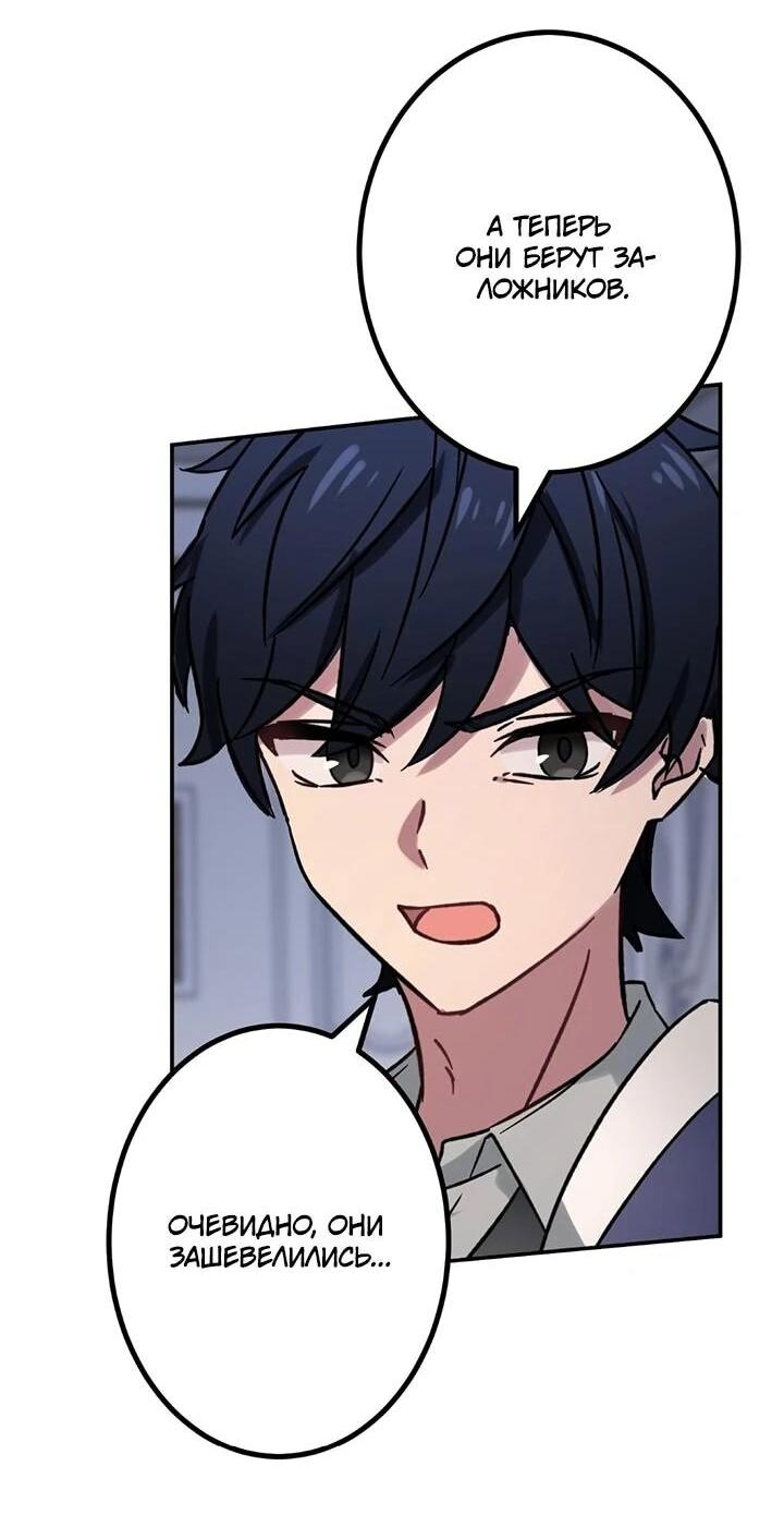 Манга Сильнейший убийца перемещается в другой мир вместе с классом - Глава 106 Страница 9