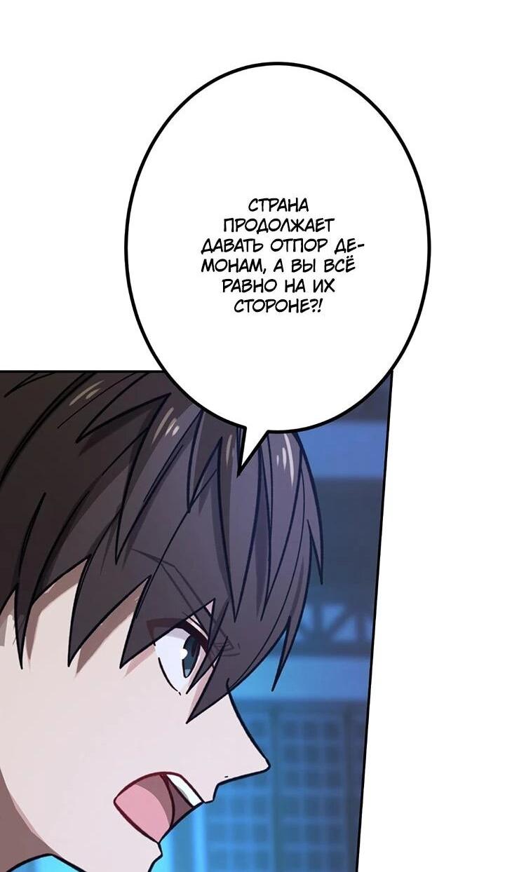 Манга Сильнейший убийца перемещается в другой мир вместе с классом - Глава 105 Страница 29