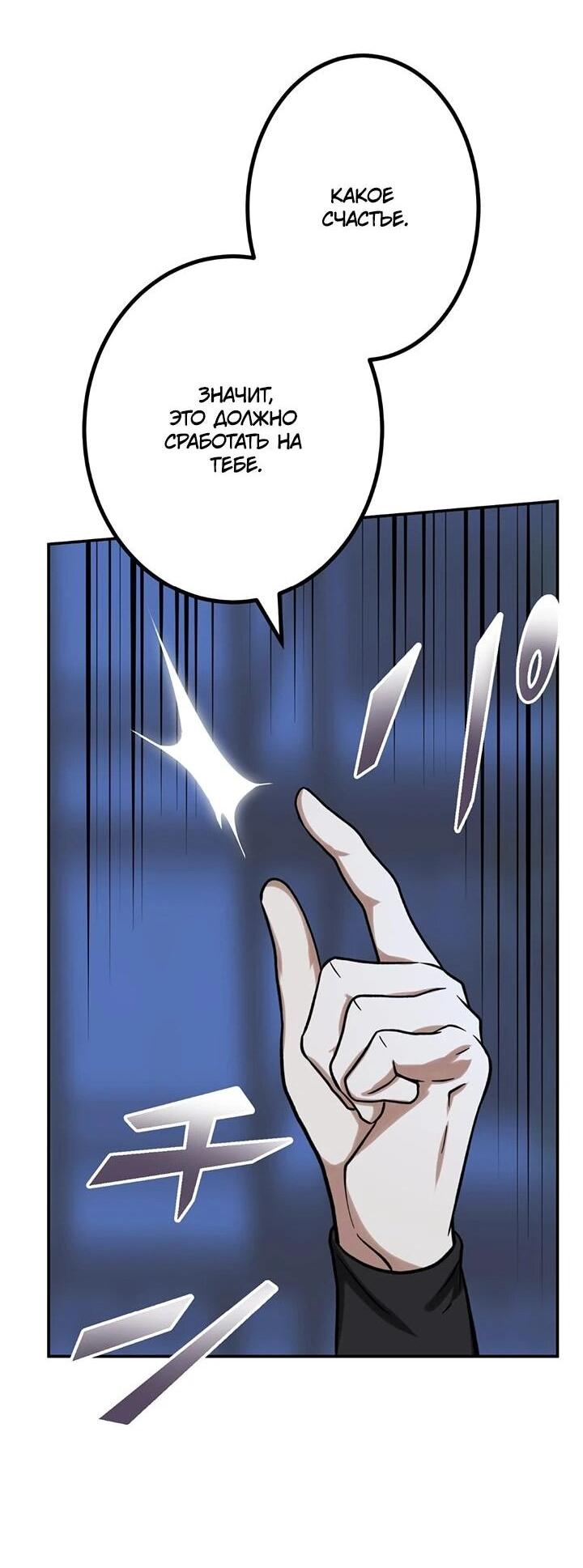 Манга Сильнейший убийца перемещается в другой мир вместе с классом - Глава 105 Страница 36