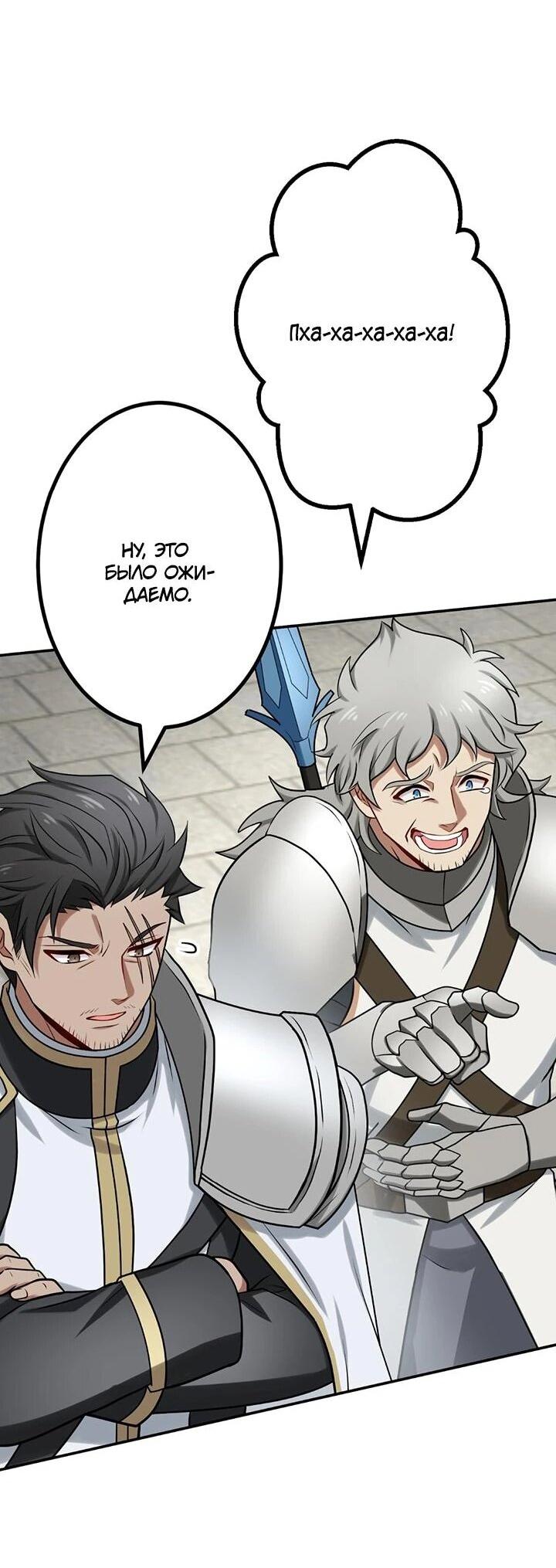 Манга Сильнейший убийца перемещается в другой мир вместе с классом - Глава 105 Страница 3