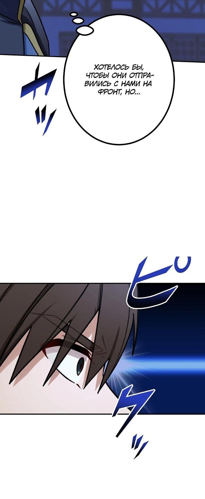 Манга Сильнейший убийца перемещается в другой мир вместе с классом - Глава 105 Страница 18