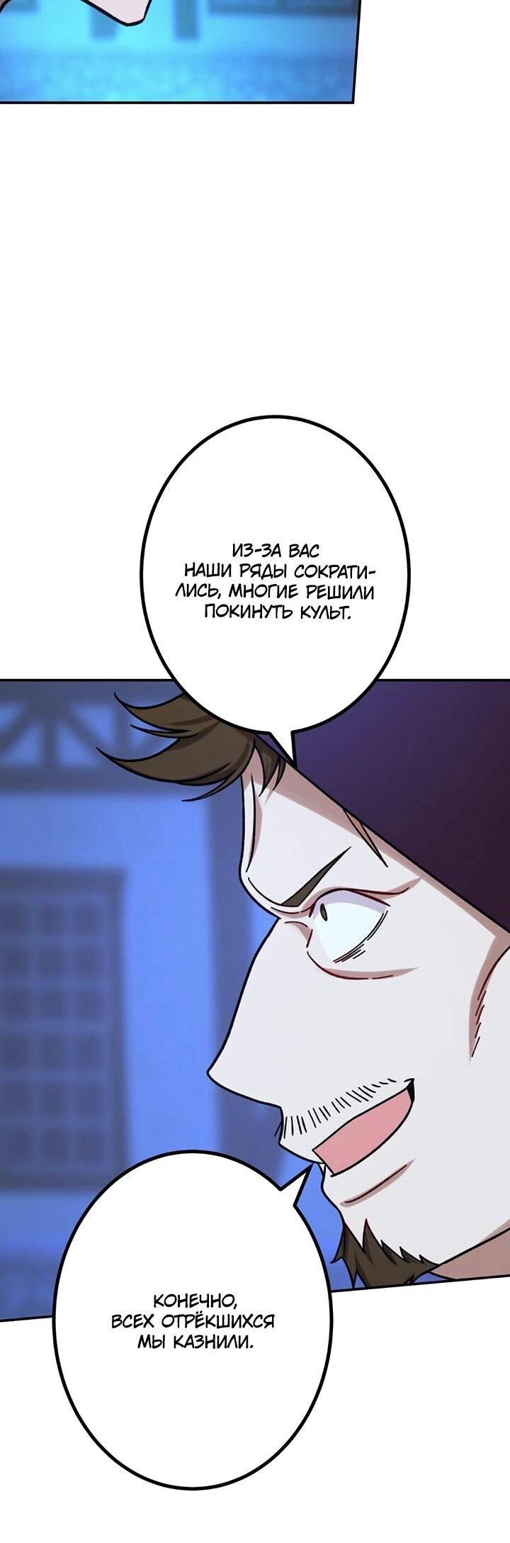 Манга Сильнейший убийца перемещается в другой мир вместе с классом - Глава 105 Страница 30