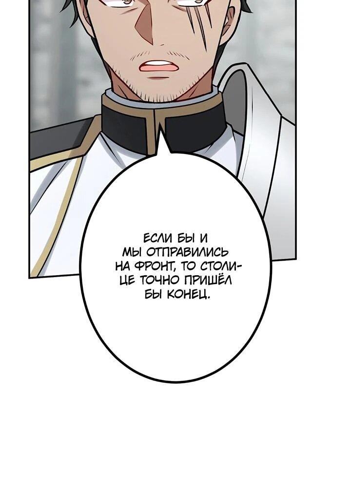 Манга Сильнейший убийца перемещается в другой мир вместе с классом - Глава 105 Страница 12