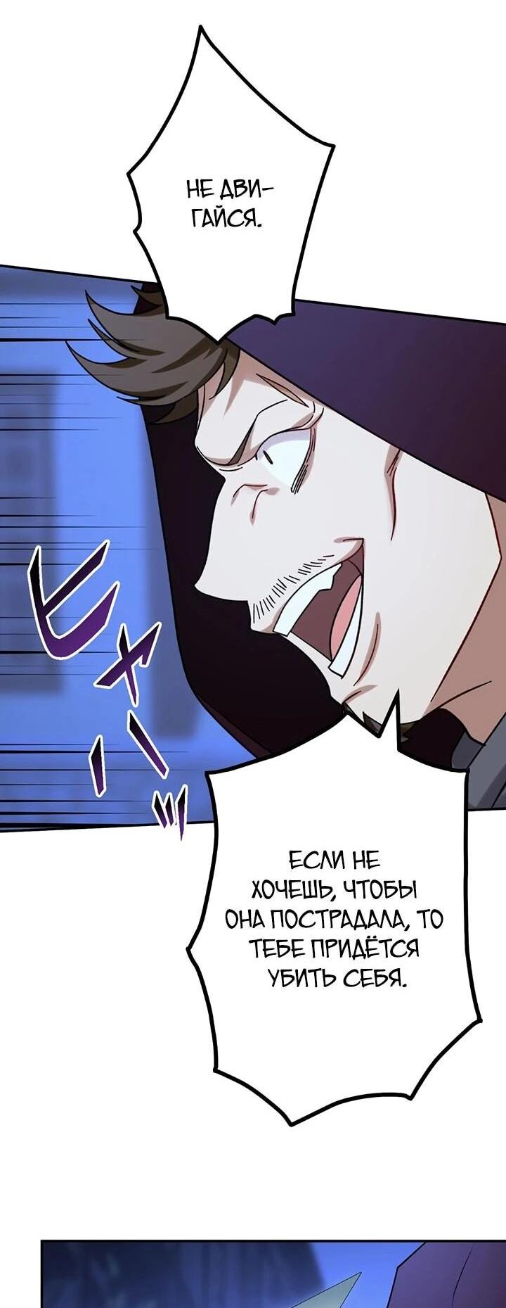 Манга Сильнейший убийца перемещается в другой мир вместе с классом - Глава 105 Страница 40