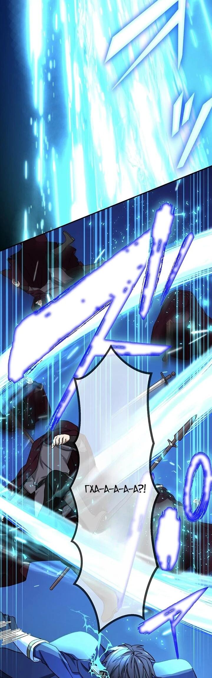 Манга Сильнейший убийца перемещается в другой мир вместе с классом - Глава 105 Страница 65