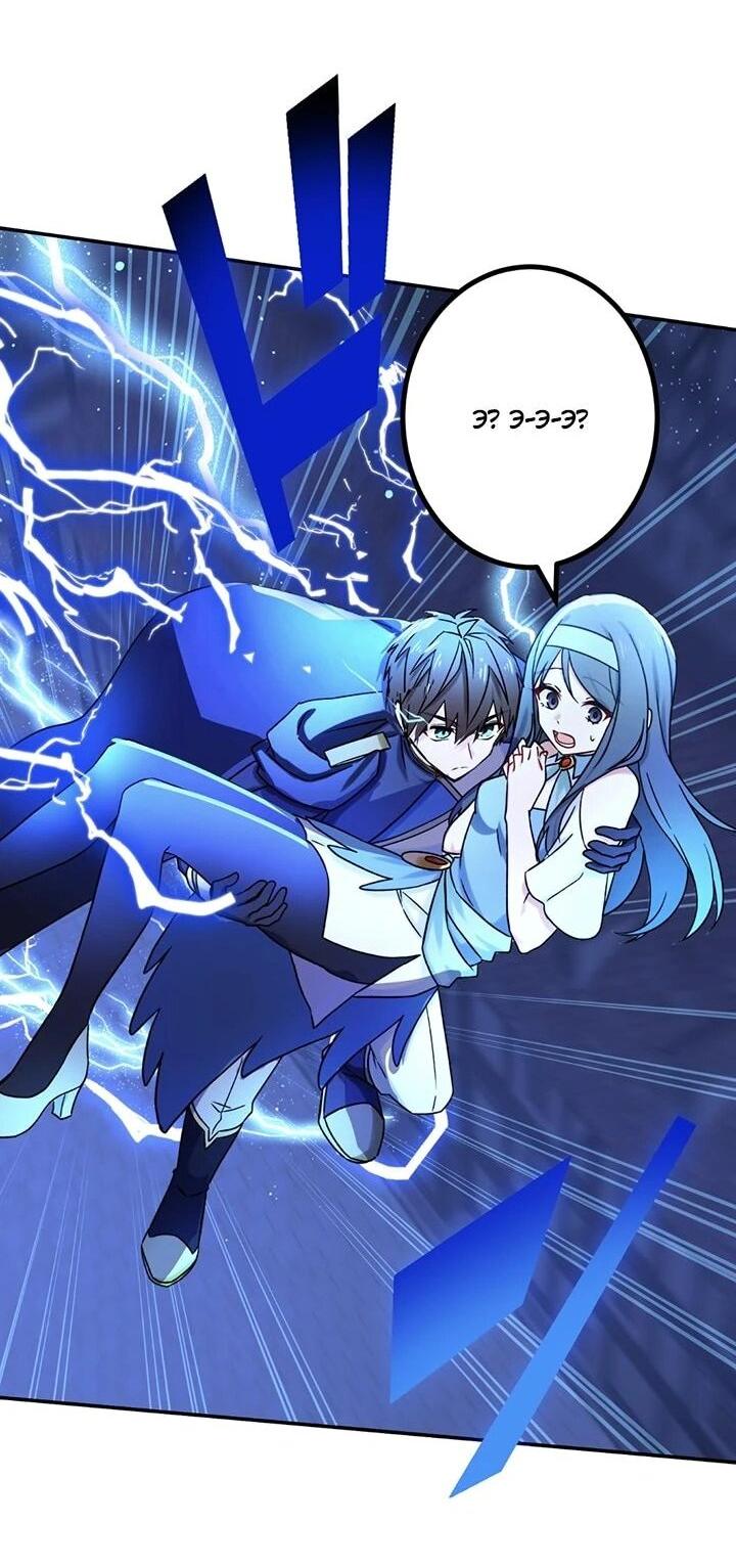 Манга Сильнейший убийца перемещается в другой мир вместе с классом - Глава 105 Страница 46