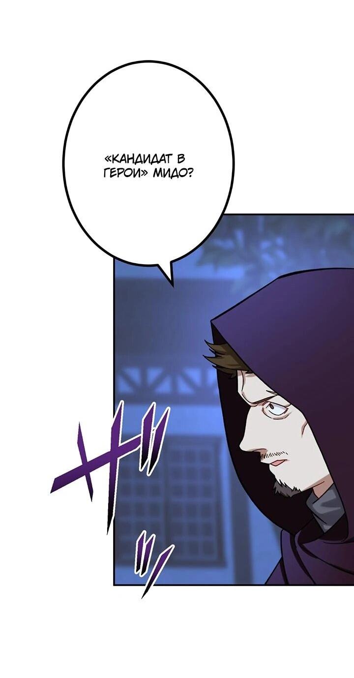 Манга Сильнейший убийца перемещается в другой мир вместе с классом - Глава 105 Страница 22