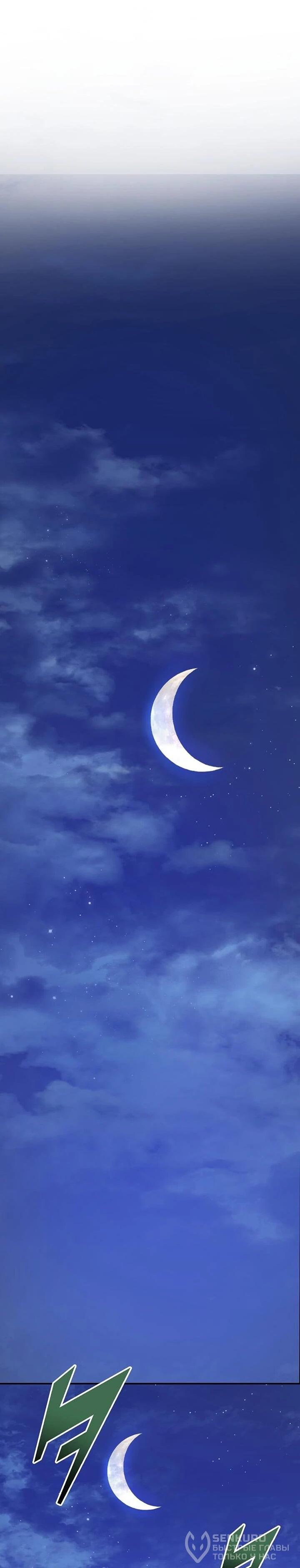 Манга Сильнейший убийца перемещается в другой мир вместе с классом - Глава 105 Страница 67