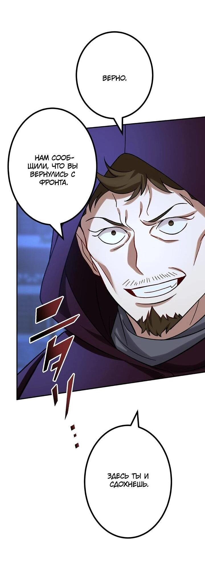 Манга Сильнейший убийца перемещается в другой мир вместе с классом - Глава 105 Страница 27