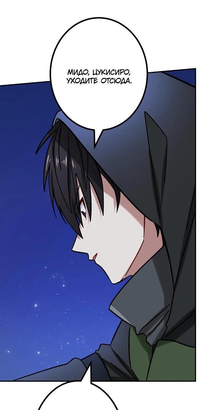 Манга Сильнейший убийца перемещается в другой мир вместе с классом - Глава 105 Страница 51