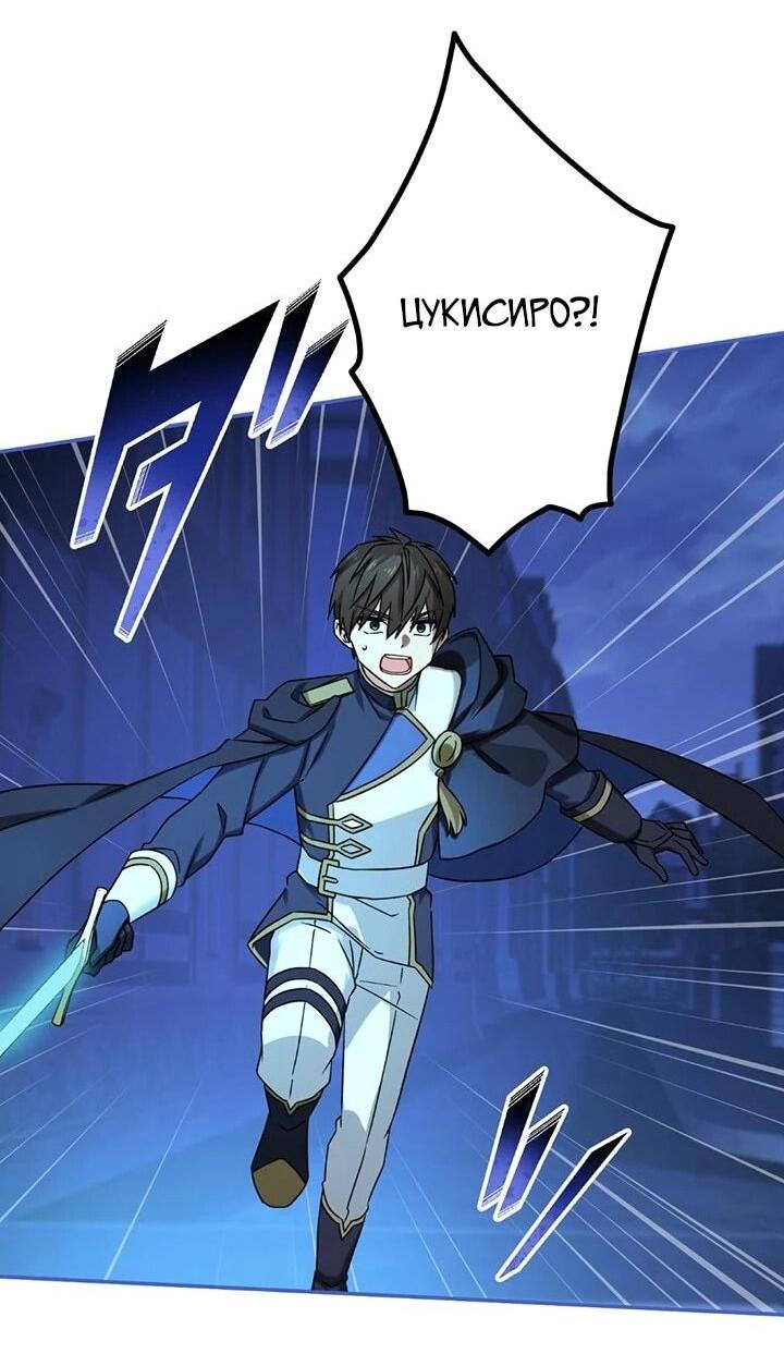 Манга Сильнейший убийца перемещается в другой мир вместе с классом - Глава 105 Страница 39