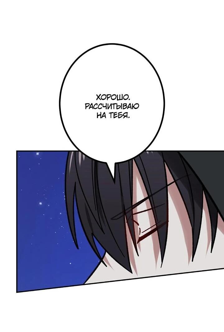 Манга Сильнейший убийца перемещается в другой мир вместе с классом - Глава 105 Страница 56