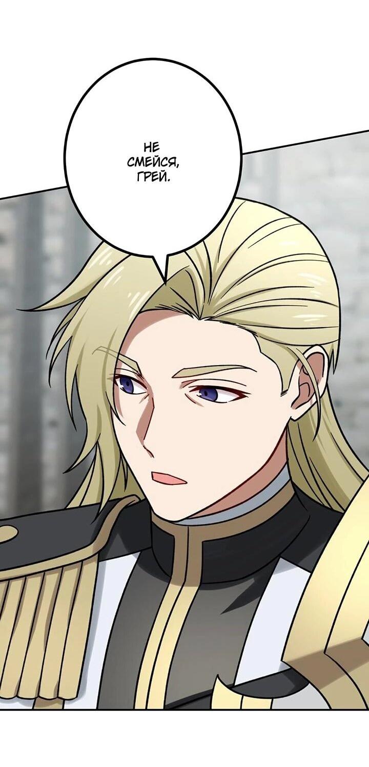 Манга Сильнейший убийца перемещается в другой мир вместе с классом - Глава 105 Страница 4