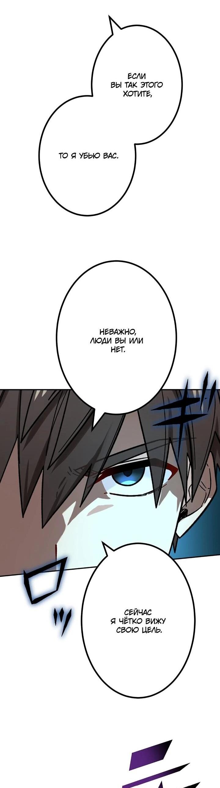 Манга Сильнейший убийца перемещается в другой мир вместе с классом - Глава 105 Страница 34