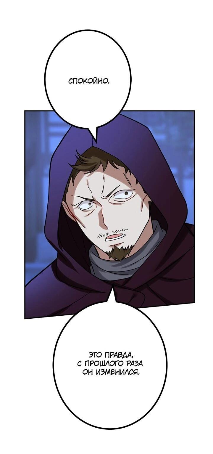 Манга Сильнейший убийца перемещается в другой мир вместе с классом - Глава 105 Страница 25