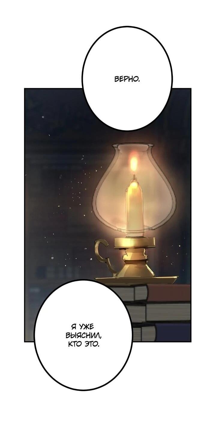 Манга Сильнейший убийца перемещается в другой мир вместе с классом - Глава 104 Страница 9