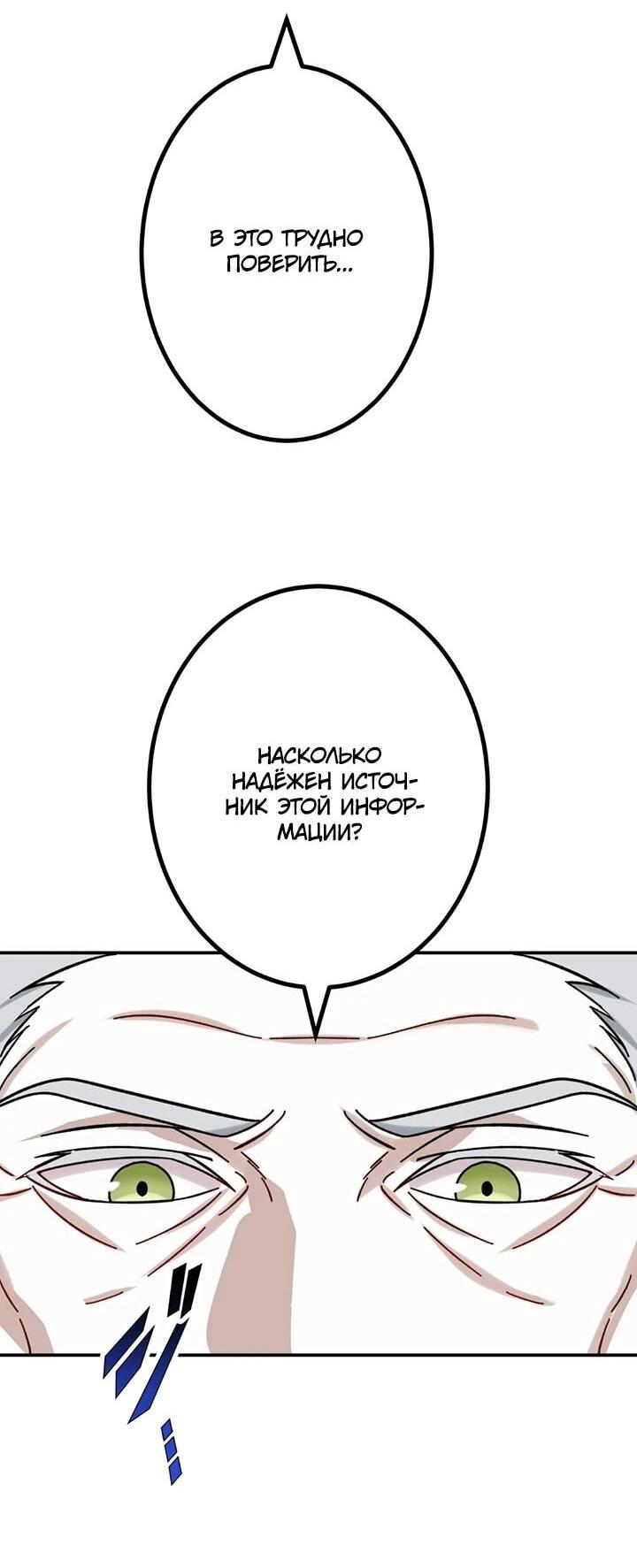 Манга Сильнейший убийца перемещается в другой мир вместе с классом - Глава 104 Страница 27