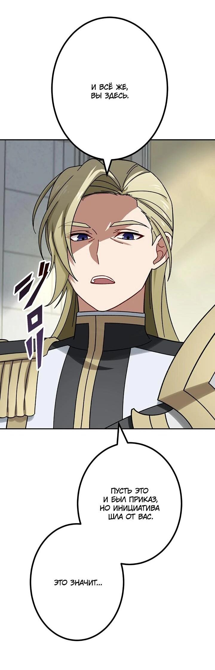 Манга Сильнейший убийца перемещается в другой мир вместе с классом - Глава 104 Страница 30