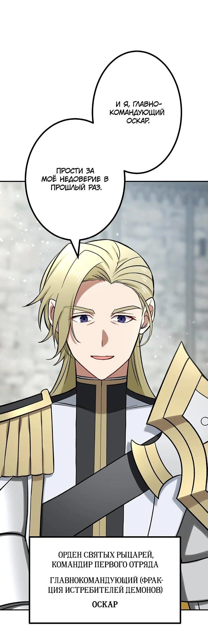 Манга Сильнейший убийца перемещается в другой мир вместе с классом - Глава 104 Страница 42