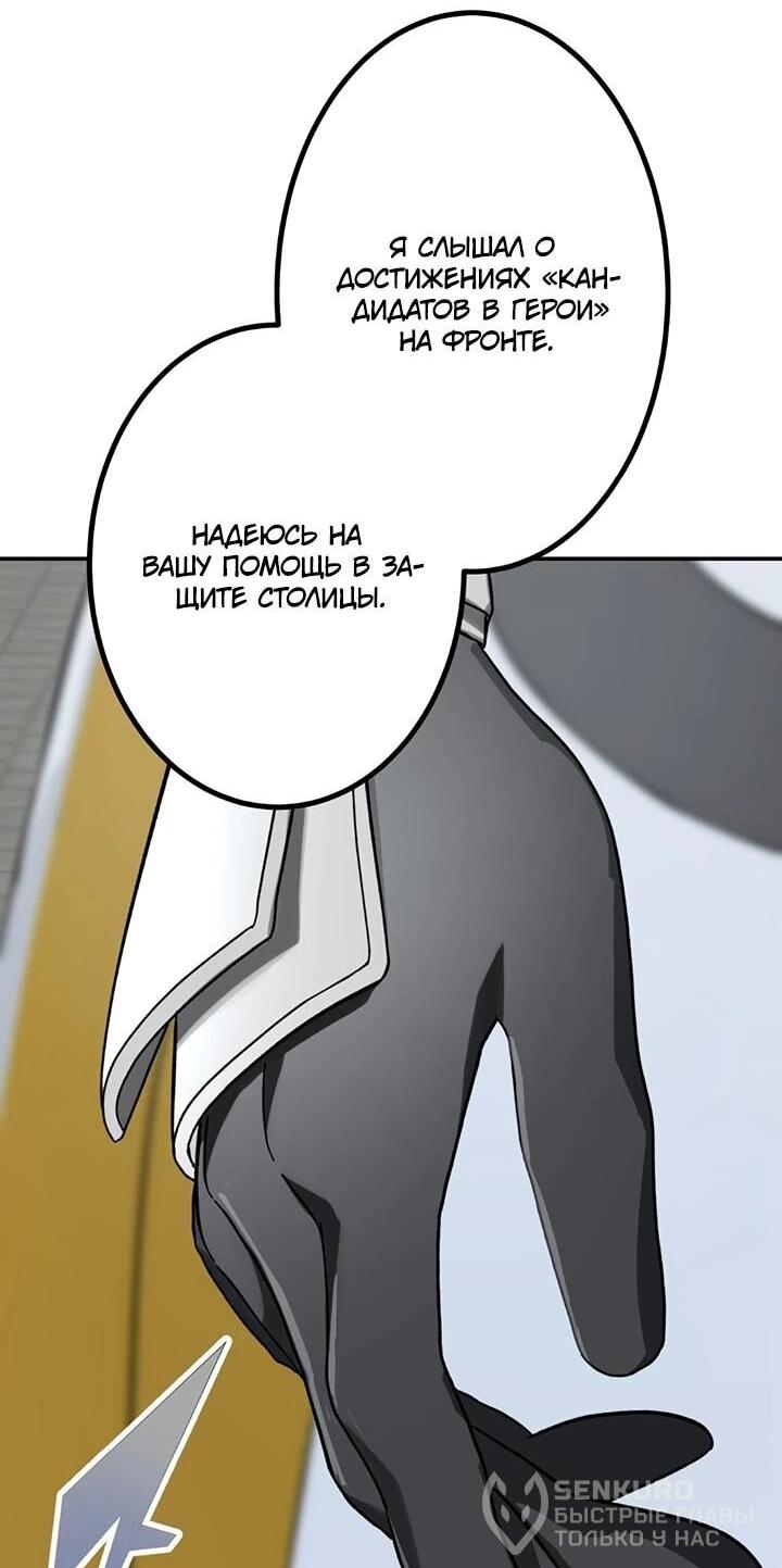 Манга Сильнейший убийца перемещается в другой мир вместе с классом - Глава 104 Страница 43