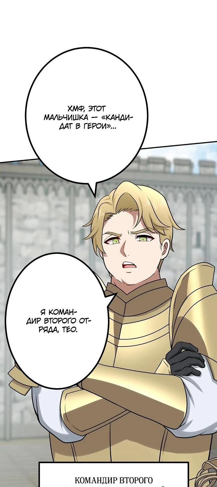 Манга Сильнейший убийца перемещается в другой мир вместе с классом - Глава 104 Страница 38