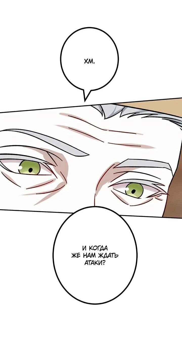 Манга Сильнейший убийца перемещается в другой мир вместе с классом - Глава 104 Страница 33