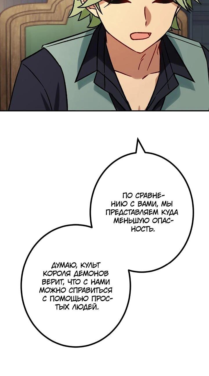 Манга Сильнейший убийца перемещается в другой мир вместе с классом - Глава 104 Страница 6