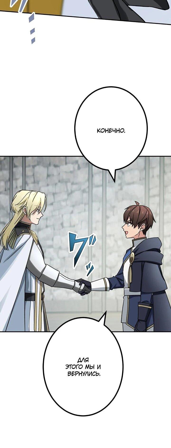 Манга Сильнейший убийца перемещается в другой мир вместе с классом - Глава 104 Страница 44