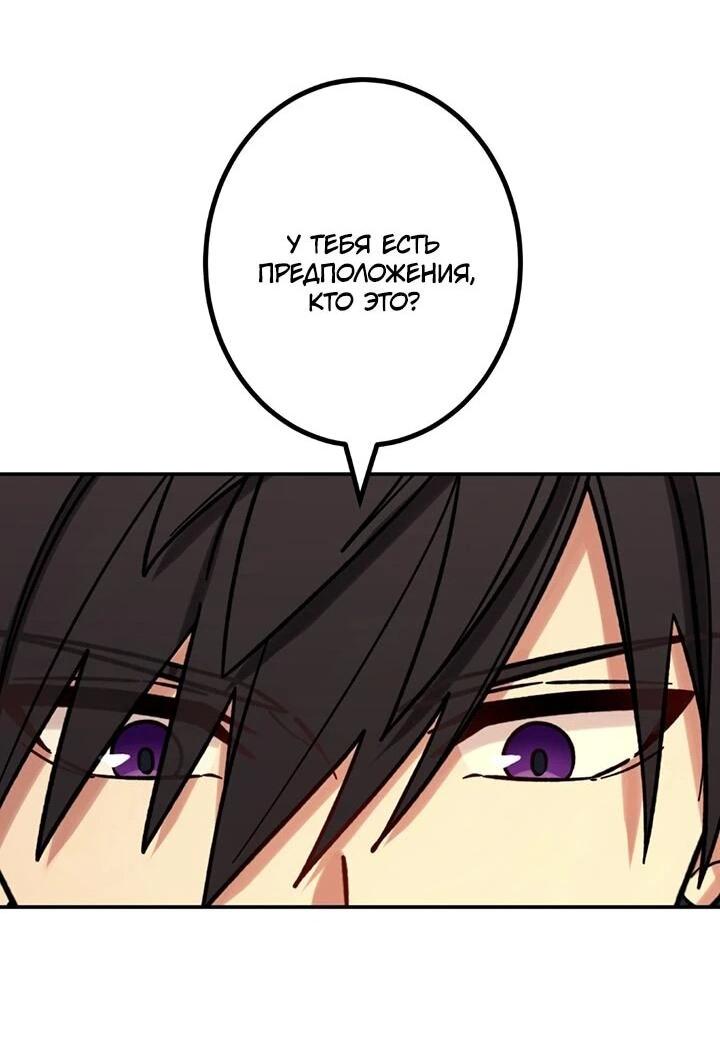 Манга Сильнейший убийца перемещается в другой мир вместе с классом - Глава 104 Страница 22