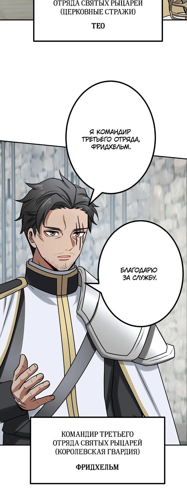 Манга Сильнейший убийца перемещается в другой мир вместе с классом - Глава 104 Страница 39