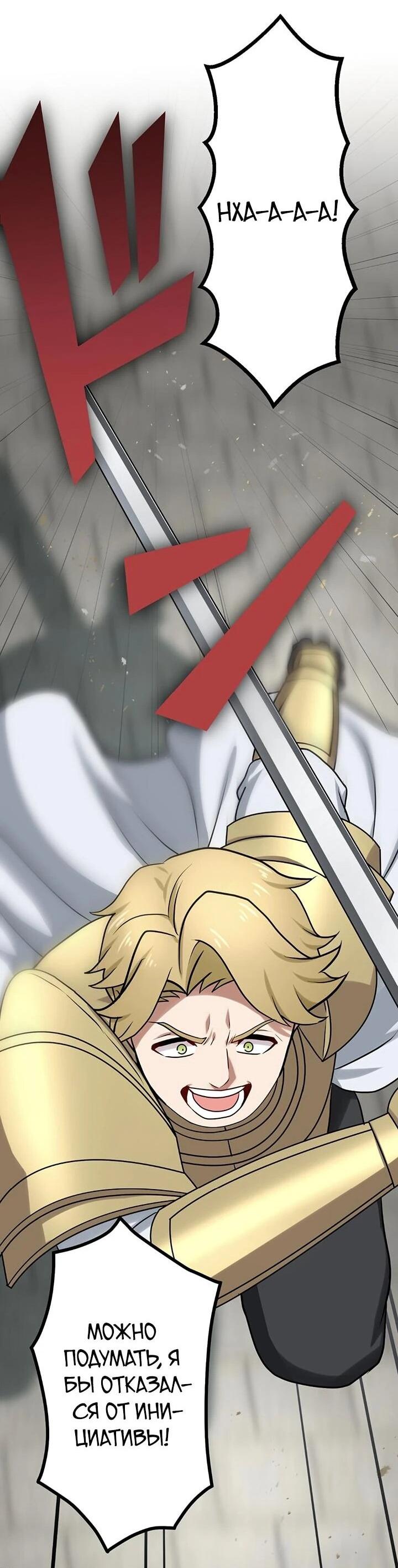 Манга Сильнейший убийца перемещается в другой мир вместе с классом - Глава 104 Страница 56