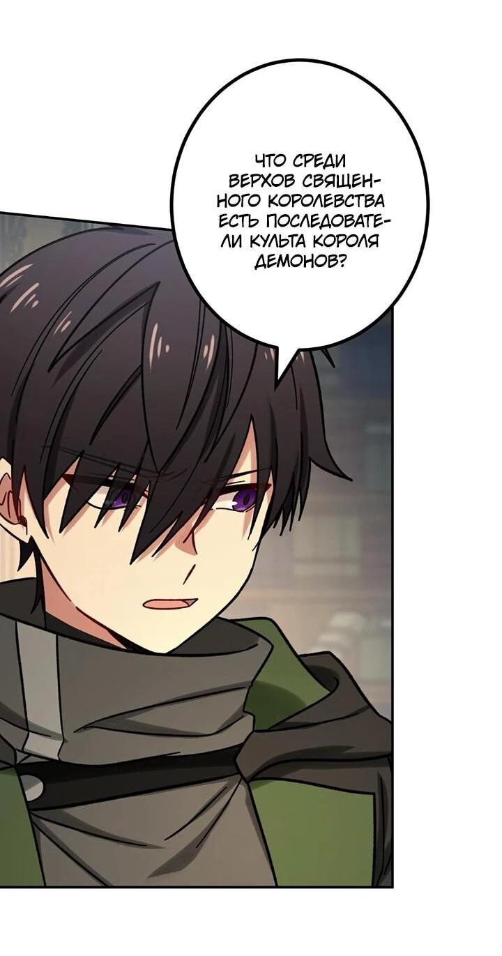 Манга Сильнейший убийца перемещается в другой мир вместе с классом - Глава 104 Страница 8