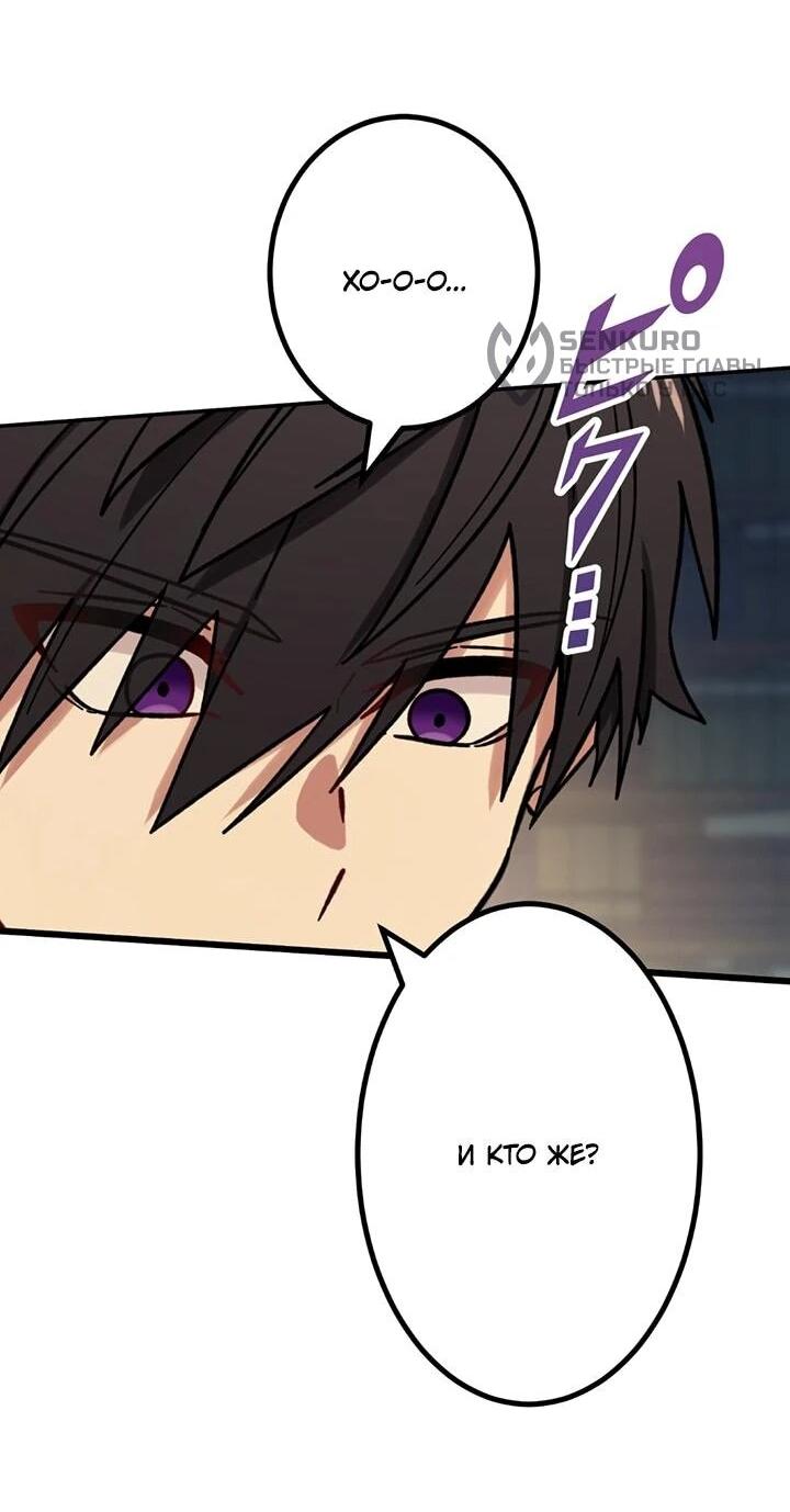 Манга Сильнейший убийца перемещается в другой мир вместе с классом - Глава 104 Страница 10