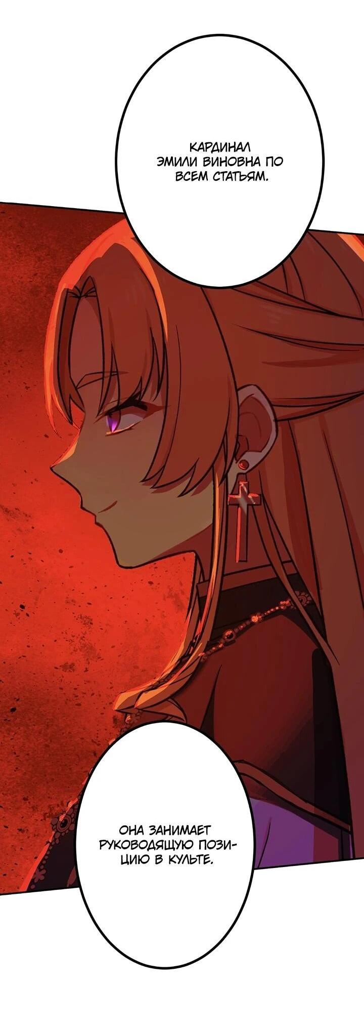 Манга Сильнейший убийца перемещается в другой мир вместе с классом - Глава 104 Страница 15