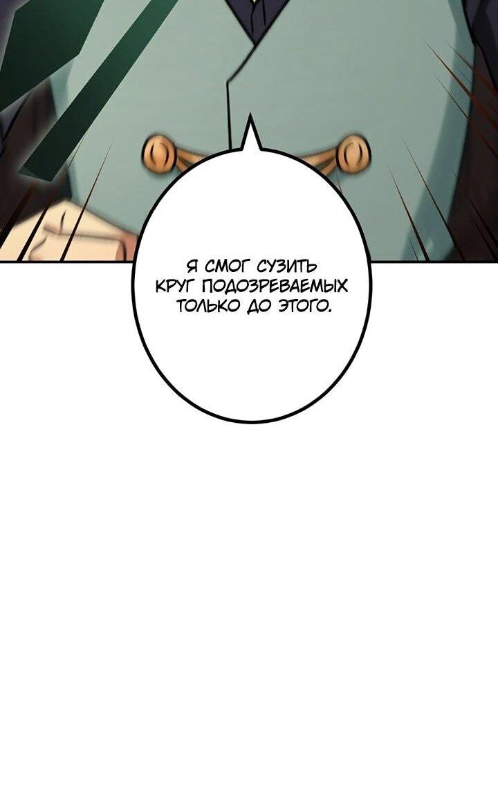 Манга Сильнейший убийца перемещается в другой мир вместе с классом - Глава 104 Страница 24