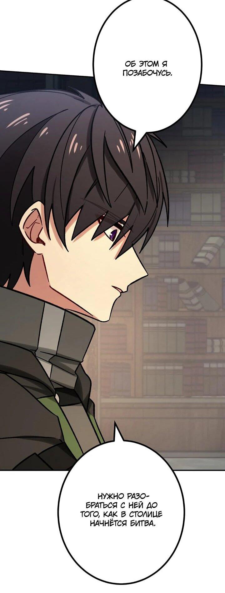 Манга Сильнейший убийца перемещается в другой мир вместе с классом - Глава 104 Страница 18