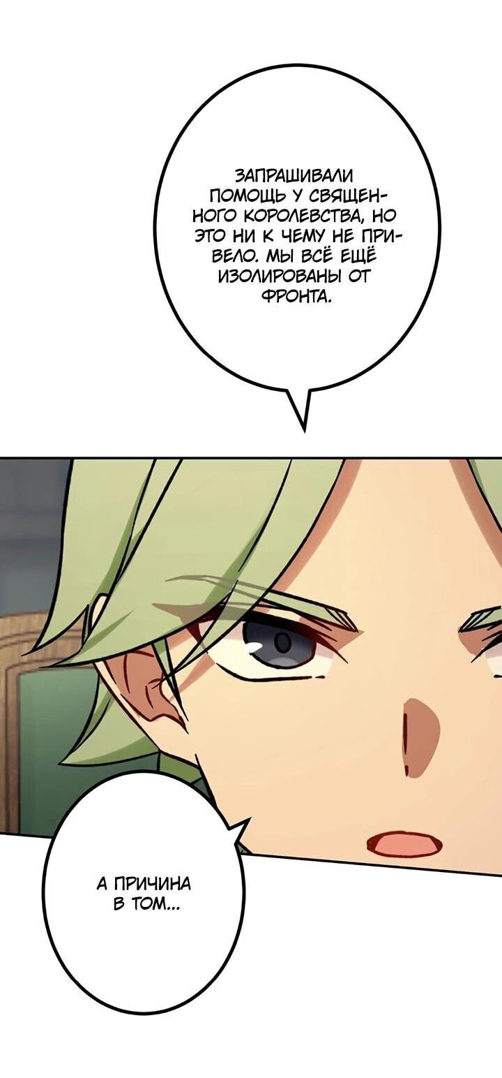 Манга Сильнейший убийца перемещается в другой мир вместе с классом - Глава 104 Страница 7