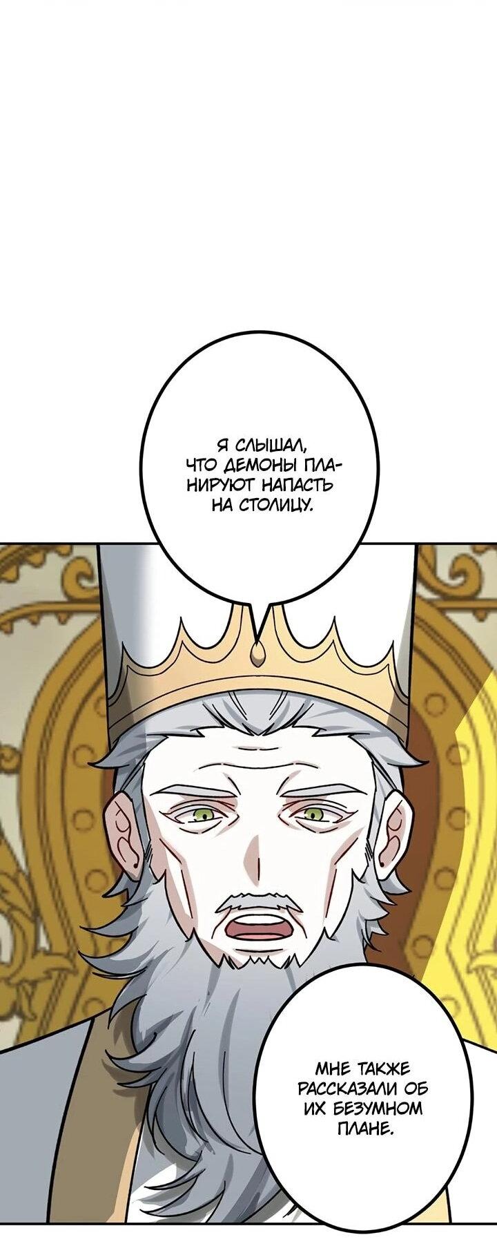 Манга Сильнейший убийца перемещается в другой мир вместе с классом - Глава 104 Страница 26