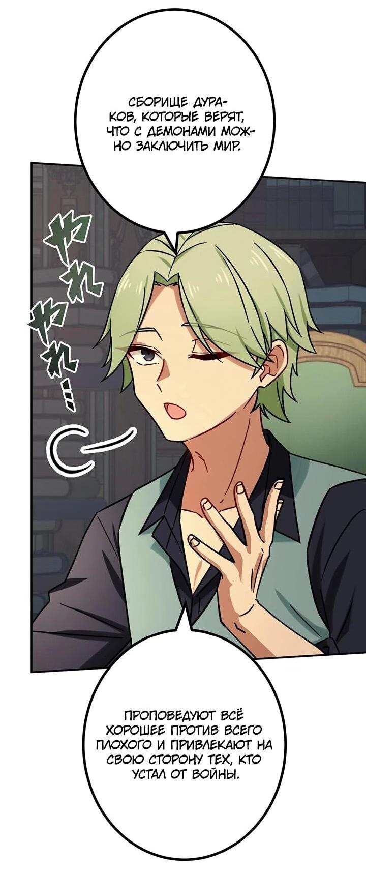 Манга Сильнейший убийца перемещается в другой мир вместе с классом - Глава 104 Страница 13