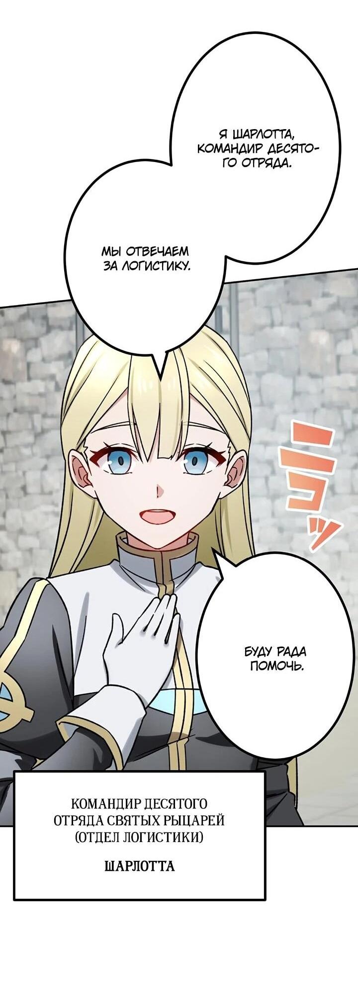 Манга Сильнейший убийца перемещается в другой мир вместе с классом - Глава 104 Страница 41