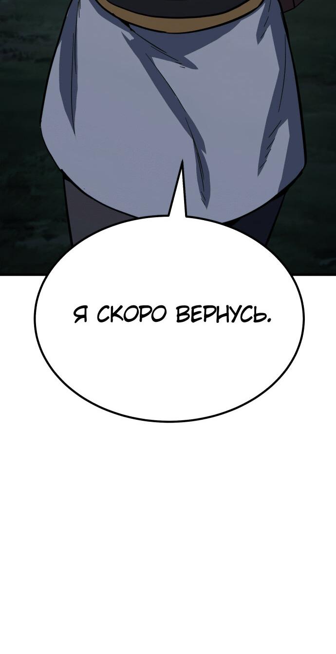 Манга Скелет-рыцарь - Глава 36 Страница 74