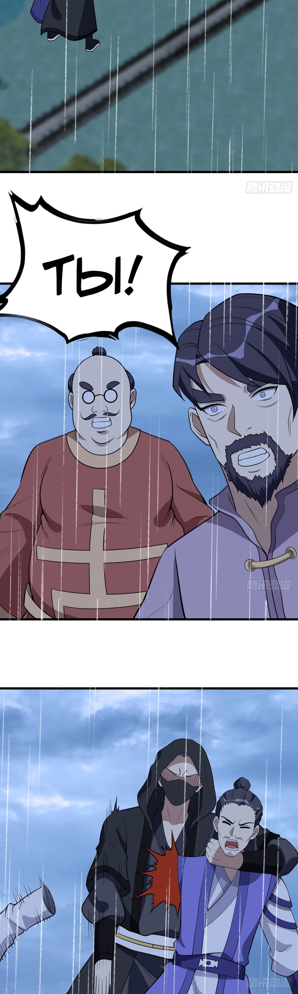 Манга Культивация с пассивными навыками - Глава 76 Страница 3