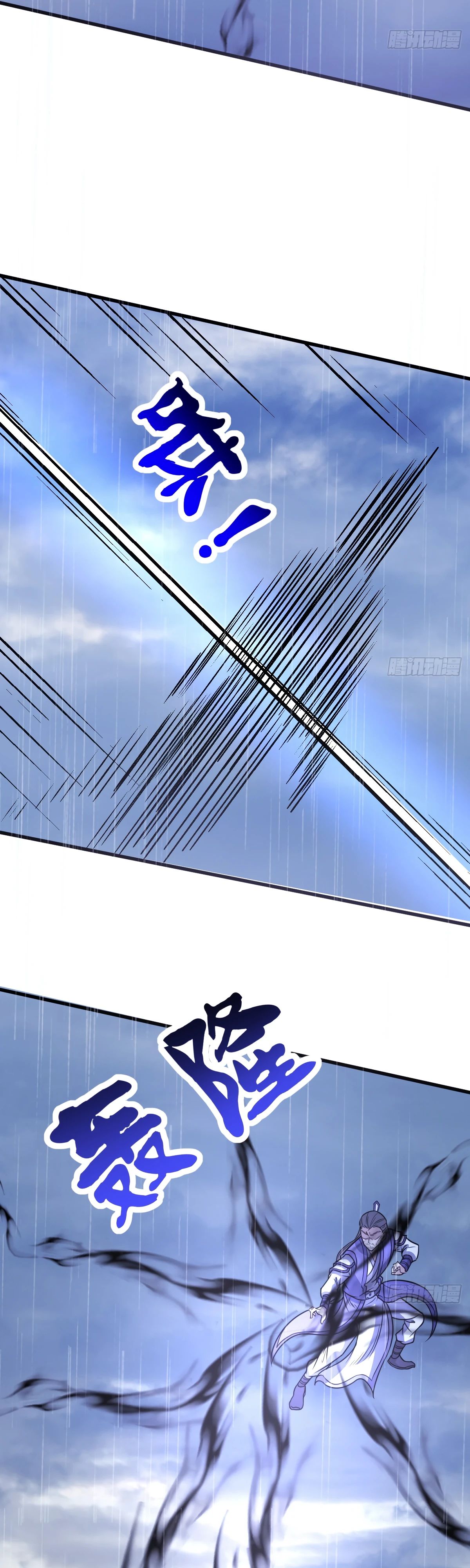 Манга Культивация с пассивными навыками - Глава 75 Страница 19